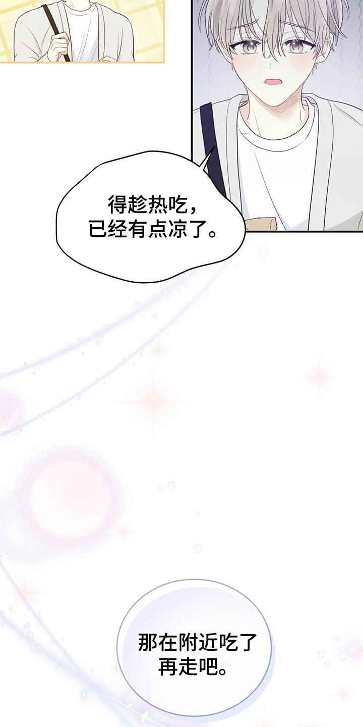 糖不腻漫画,第26章：信息素2图