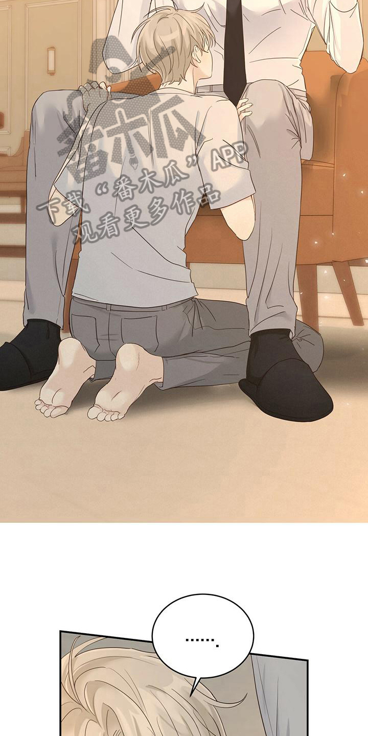 糖不腻漫画,第9章：报答1图