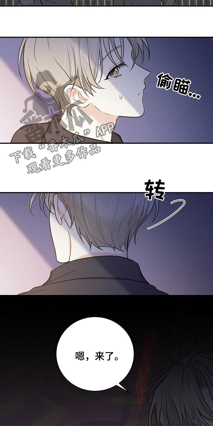 糖不腻漫画,第54章：等待2图