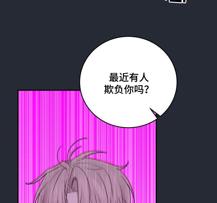 糖不腻漫画36集漫画,第53章：丢脸1图