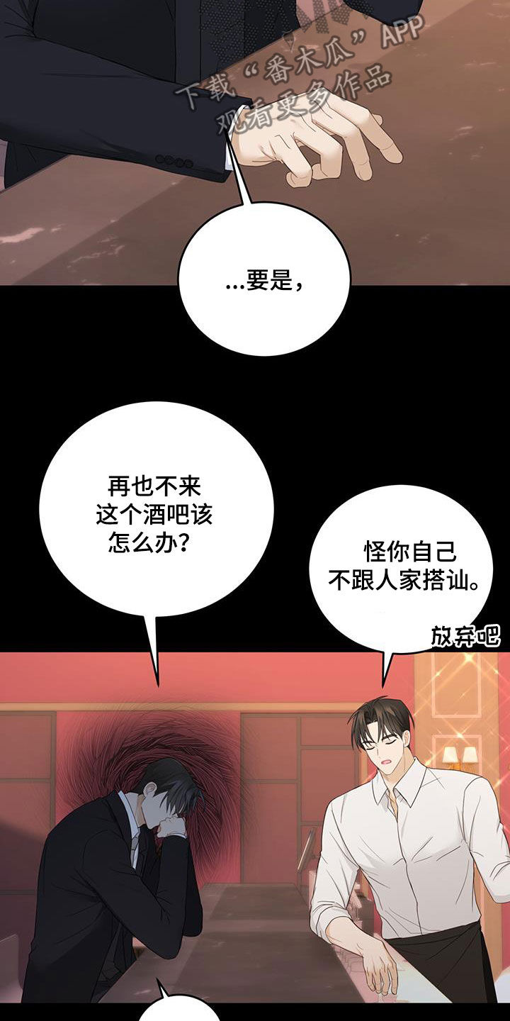 糖不腻漫画免费观看下拉式樱花漫画,第46章：信息素的味道1图