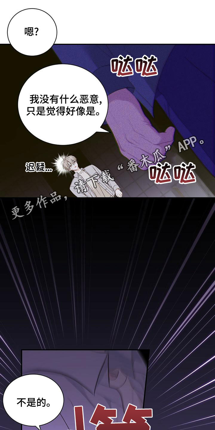 糖不腻漫画,第31章：失联1图