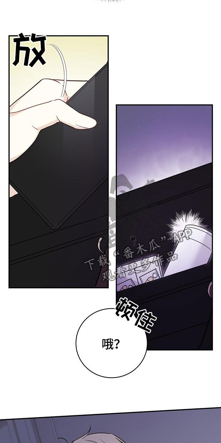 糖不腻漫画,第59章：只有一个2图