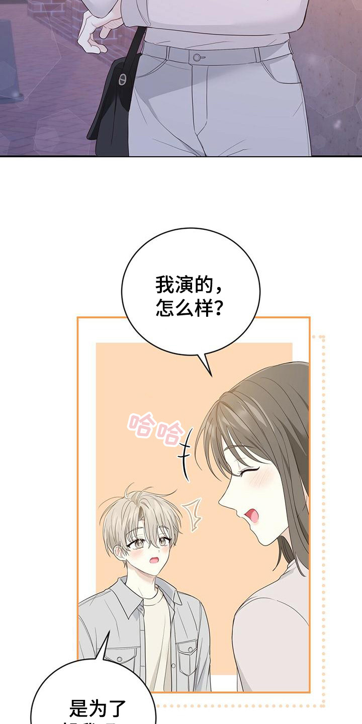 糖不腻合集漫画,第32章：解围1图