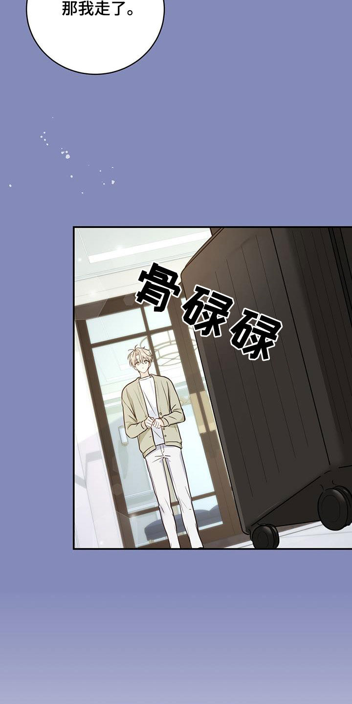 糖不腻漫画,第57章：主治医生2图