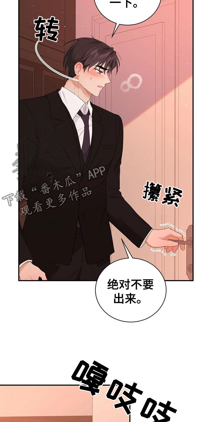 糖不腻漫画,第34章：不可以帮忙2图