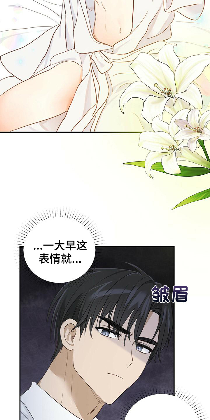 糖不腻歌曲漫画,第6章：早饭2图