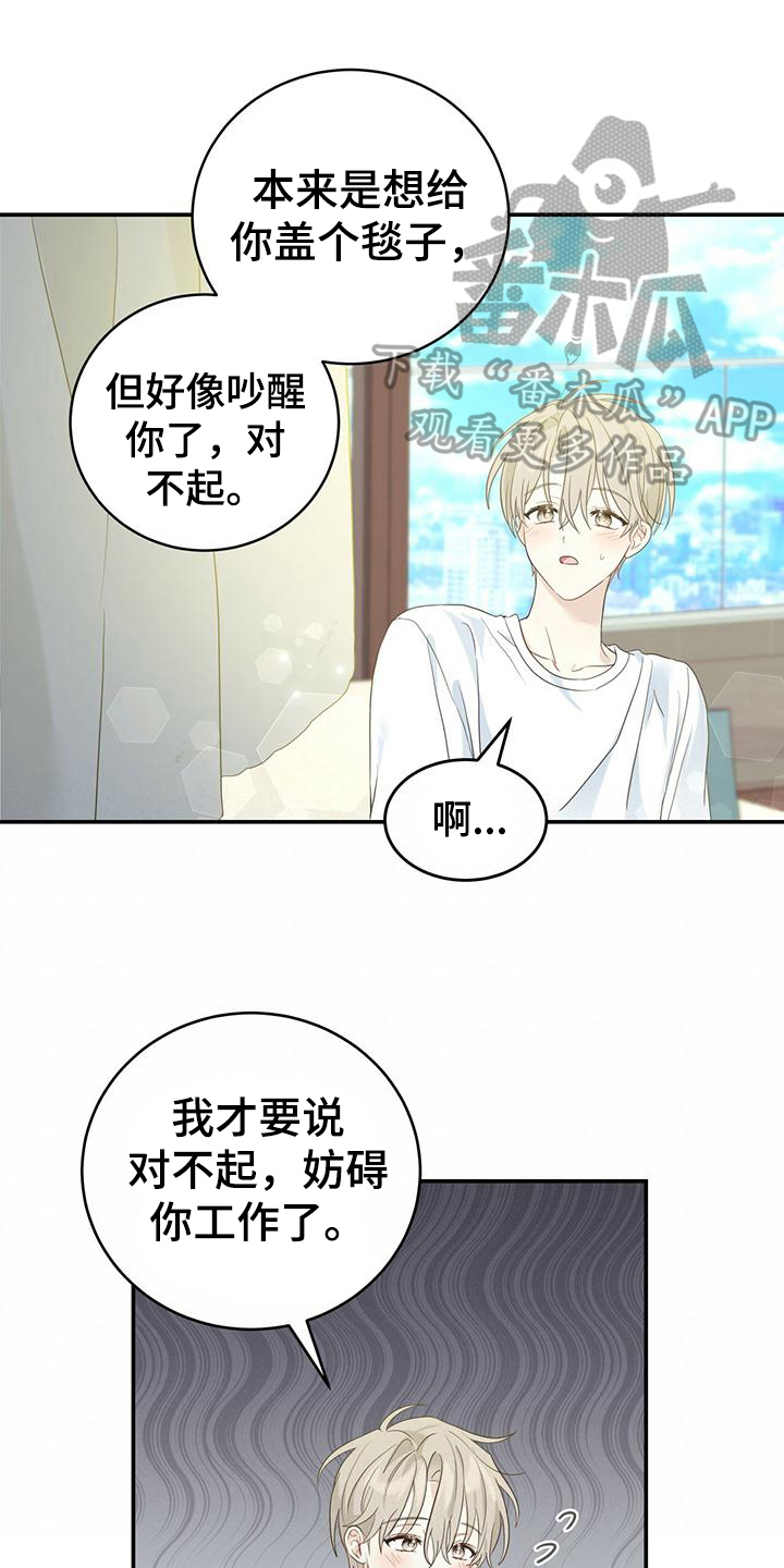 糖不腻漫画,第13章：好人1图