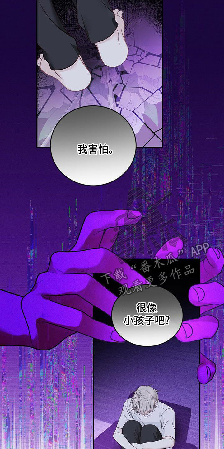 糖不甩薛凯琪歌曲漫画,第28章：父母的感觉1图