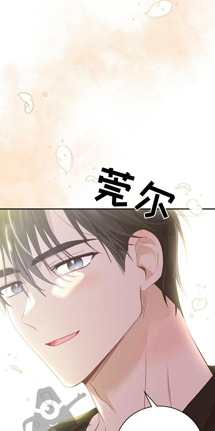 糖不腻漫画免费观看下拉式樱花漫画,第21章：随意1图