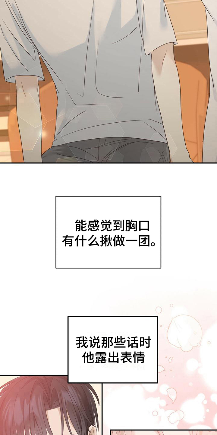 糖不苦的视频漫画,第11章：噩梦1图