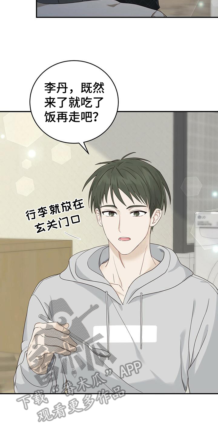 糖不腻漫画,第14章：出门1图