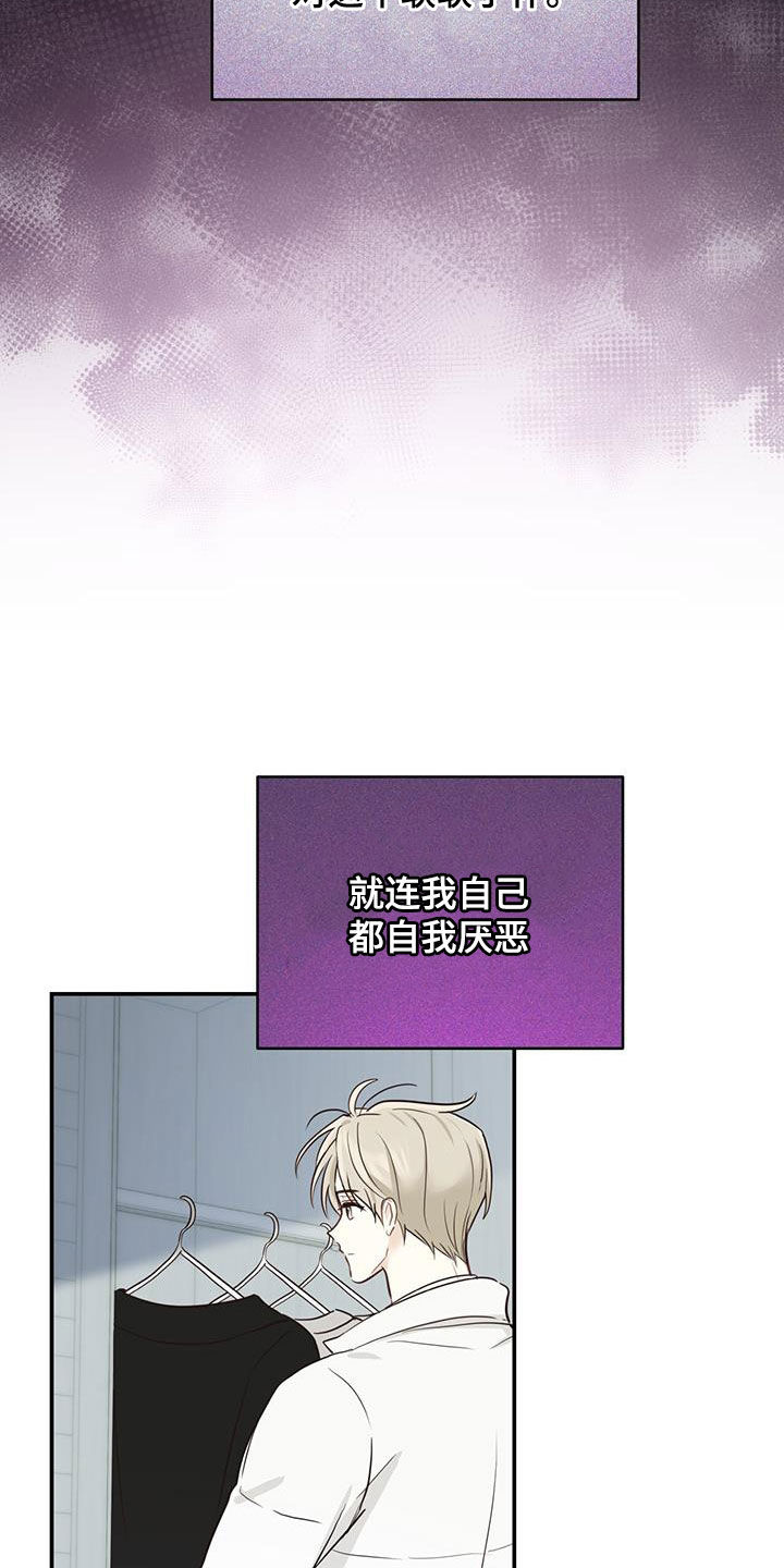 糖不耐受漫画,第61章：不放心1图