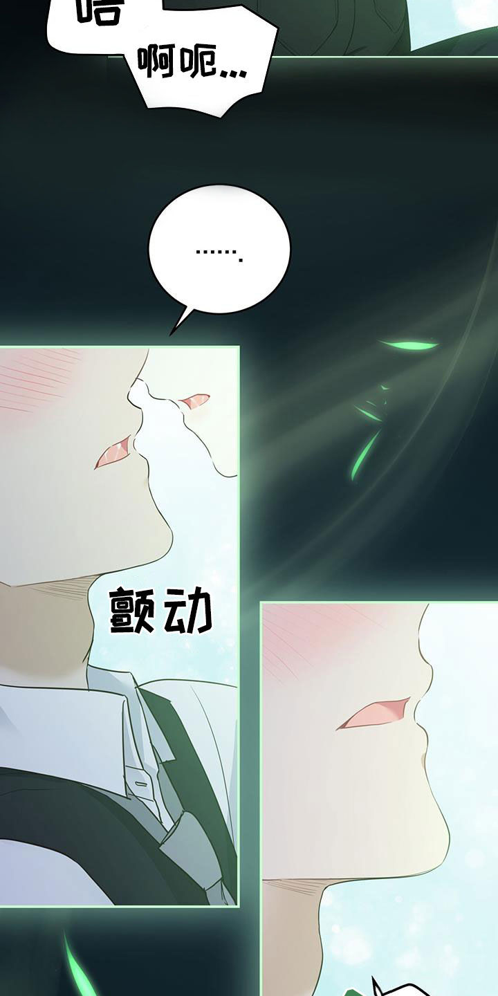 糖不腻的妞漫画,第48章：单方面标记2图