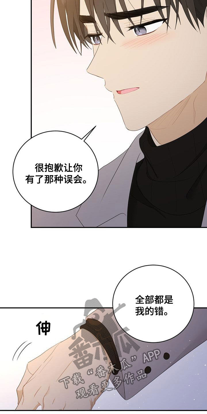 糖不腻漫画,第41章：我想接吻1图