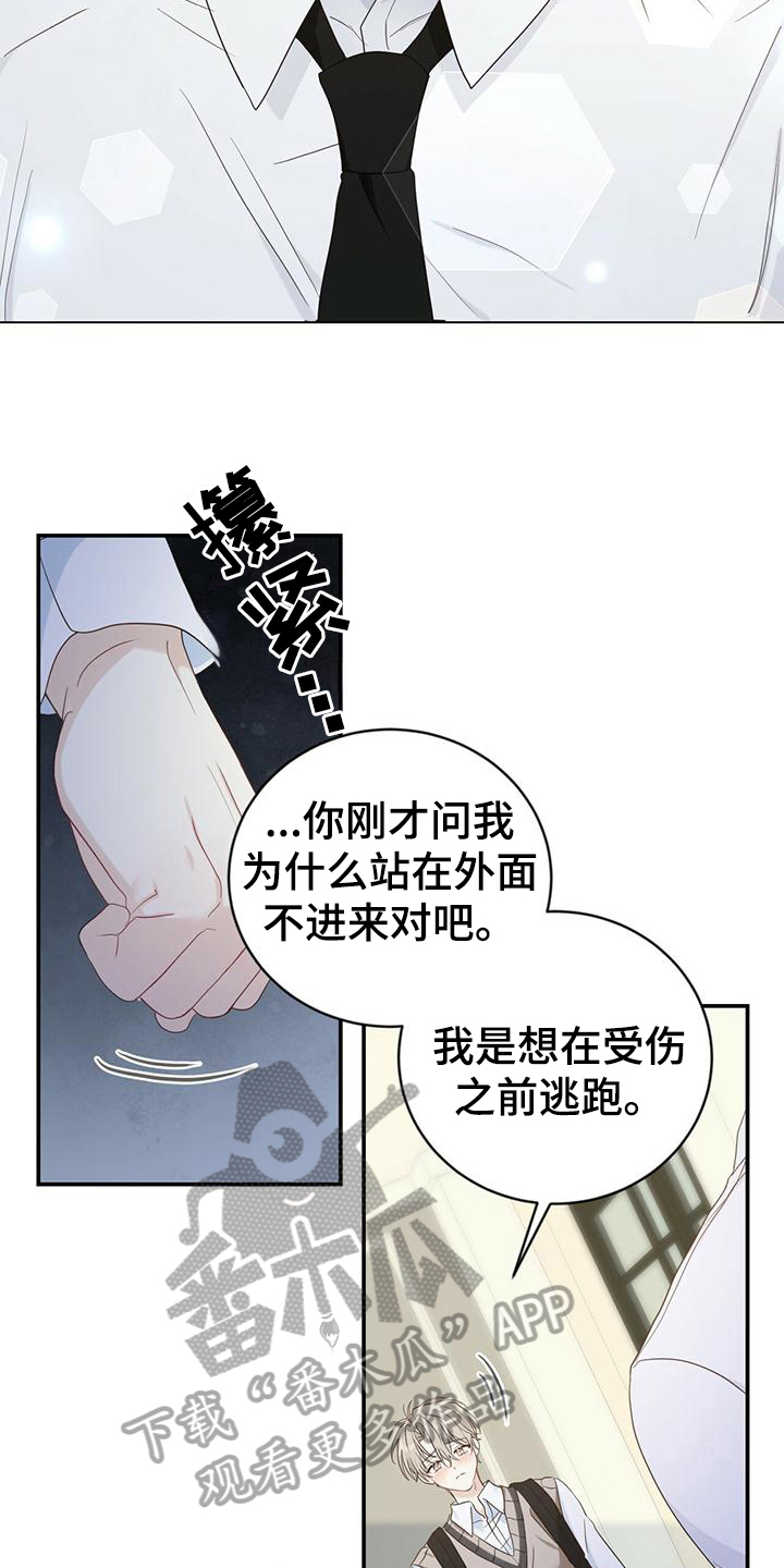 糖不腻免费漫画漫画,第19章：不会让你受伤1图