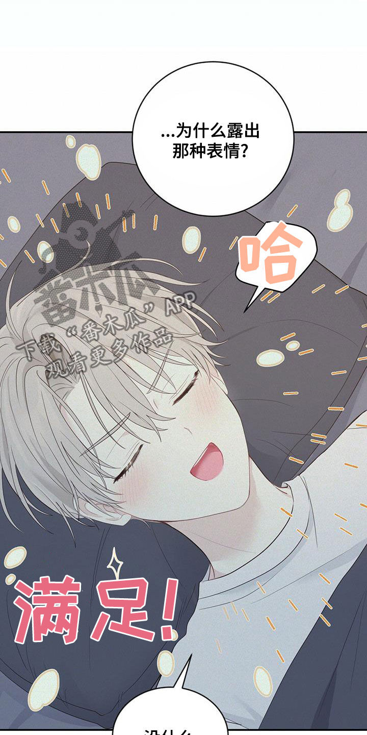 糖不腻漫画,第29章：质疑2图