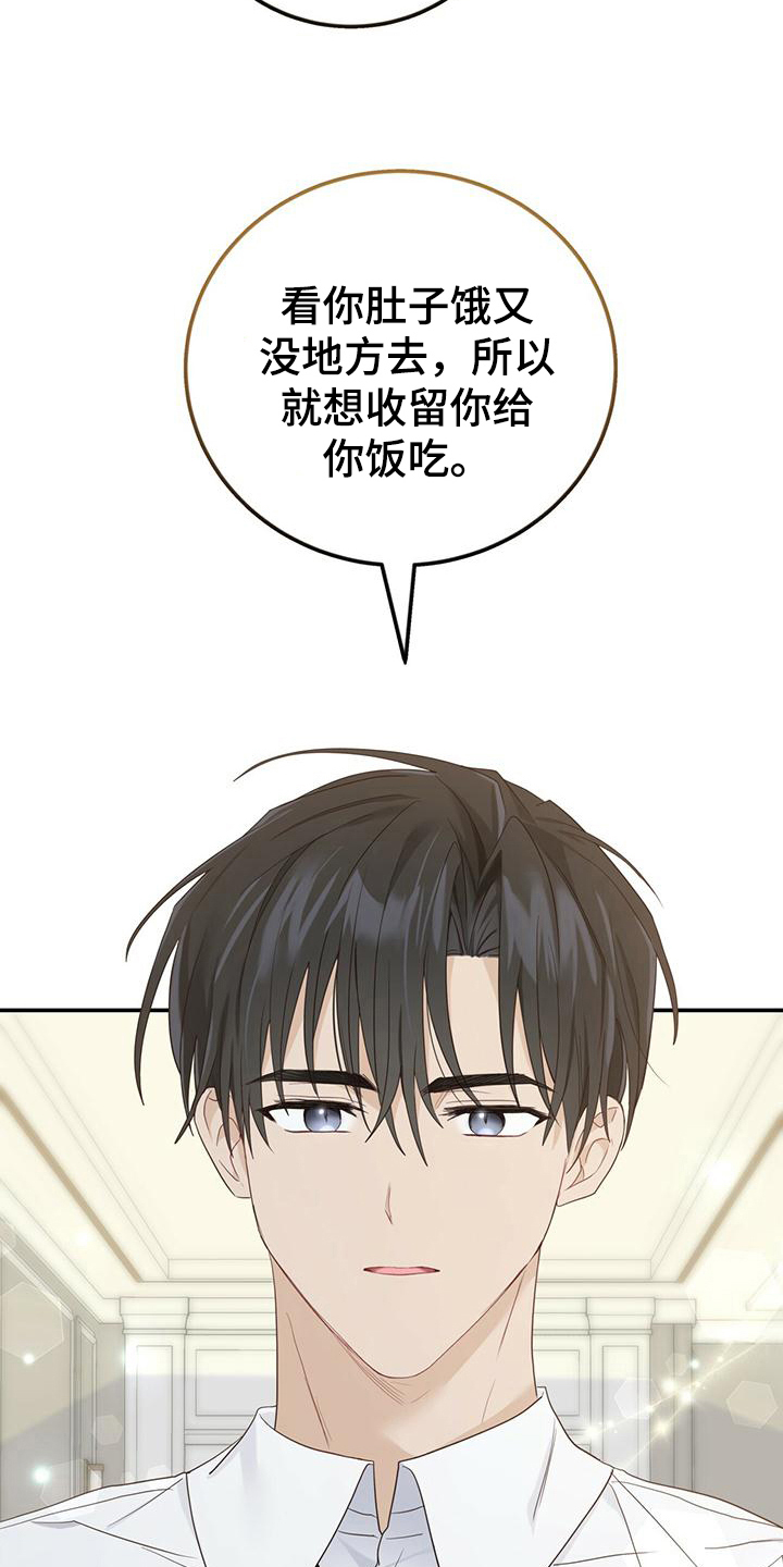 糖不腻漫画,第19章：不会让你受伤2图