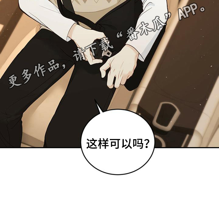 糖不能多吃的原因漫画,第23章：新工作2图