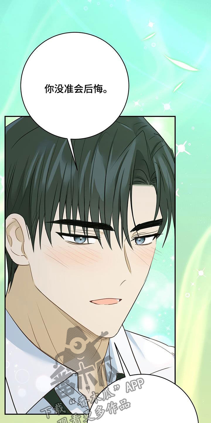 糖不腻漫画,第65章：天堂地狱2图