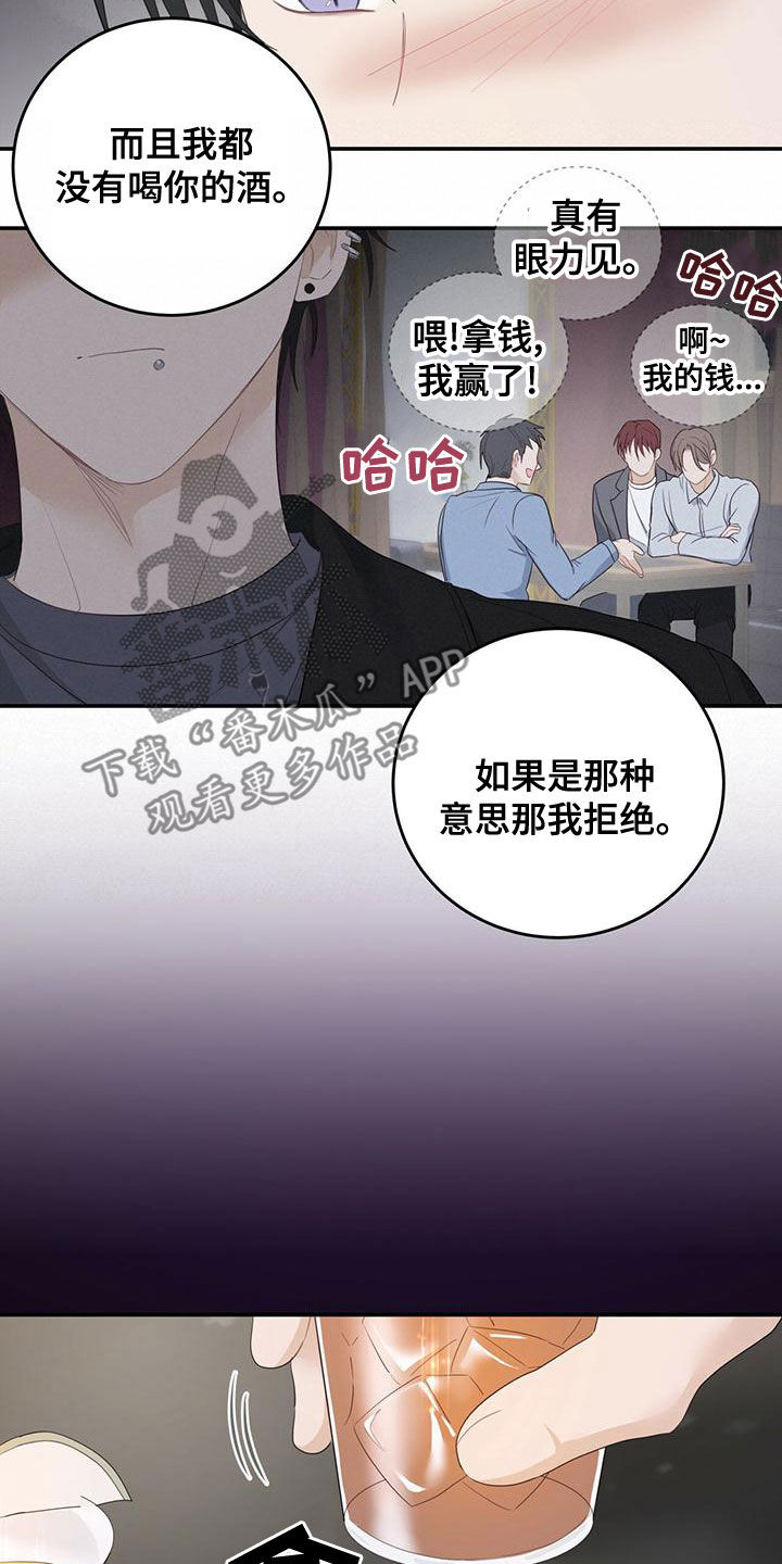 糖不腻漫画,第39章：找茬2图