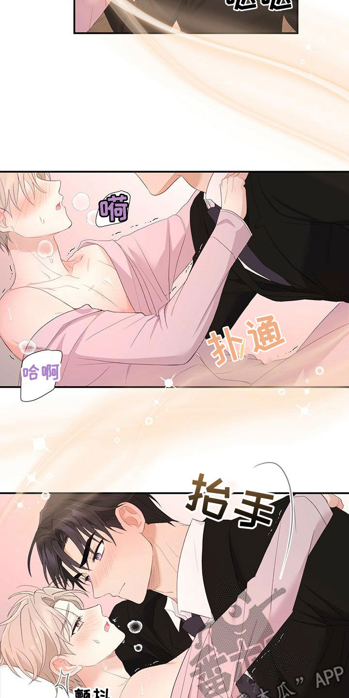 糖不腻漫画,第35章：不要走1图