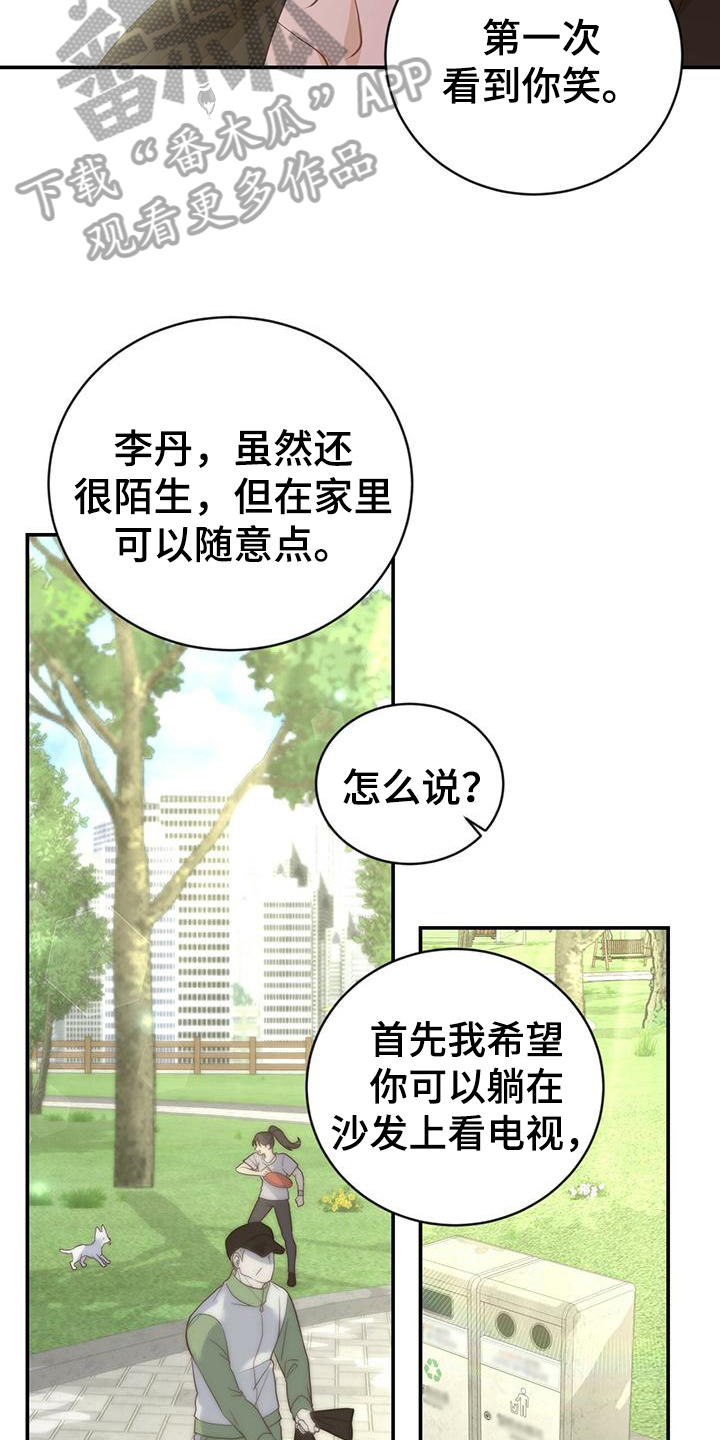 糖不腻漫画免费观看下拉式樱花漫画,第21章：随意2图