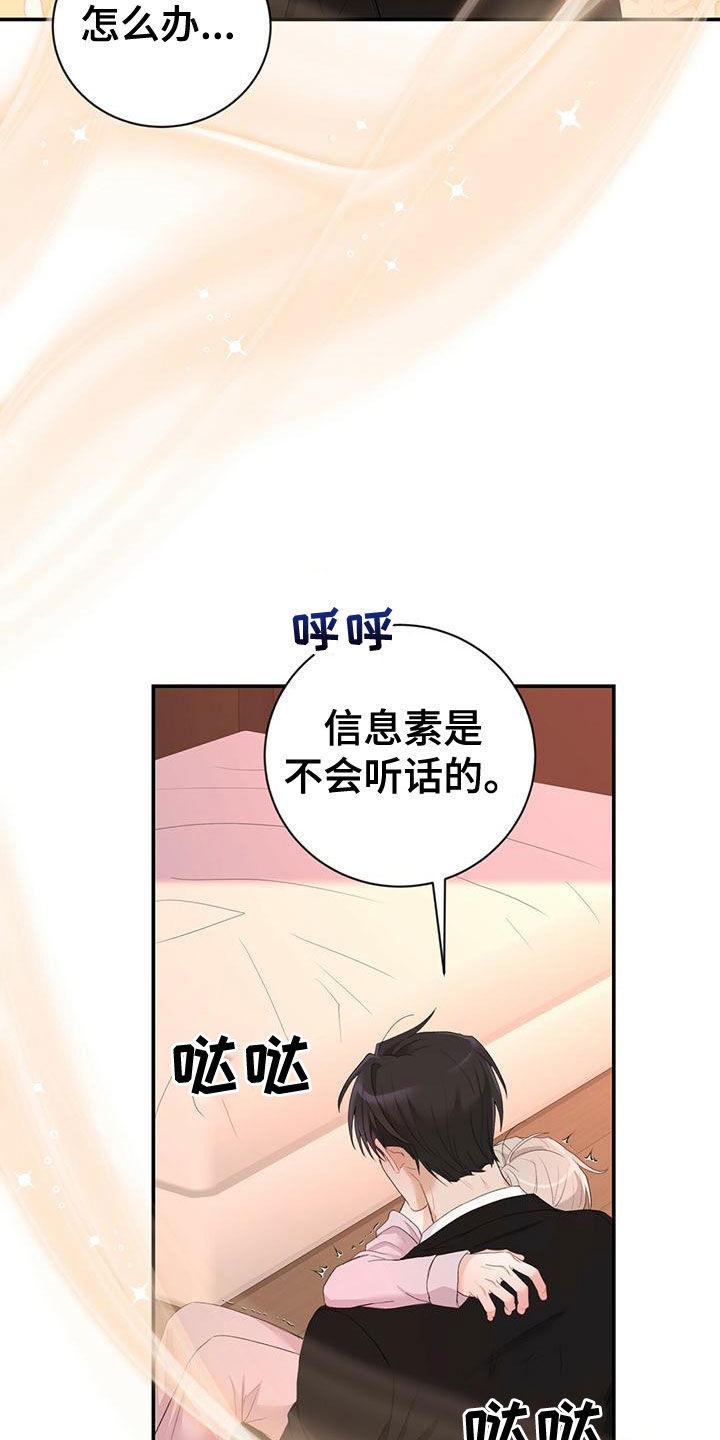 糖不甩介绍漫画,第35章：不要走2图