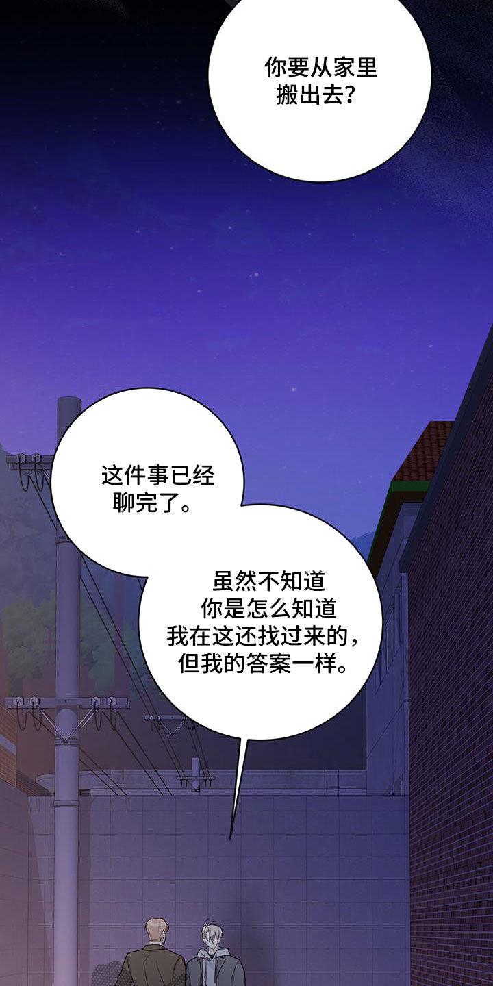 糖不腻广播剧大结局漫画,第45章：忍不住贪心1图