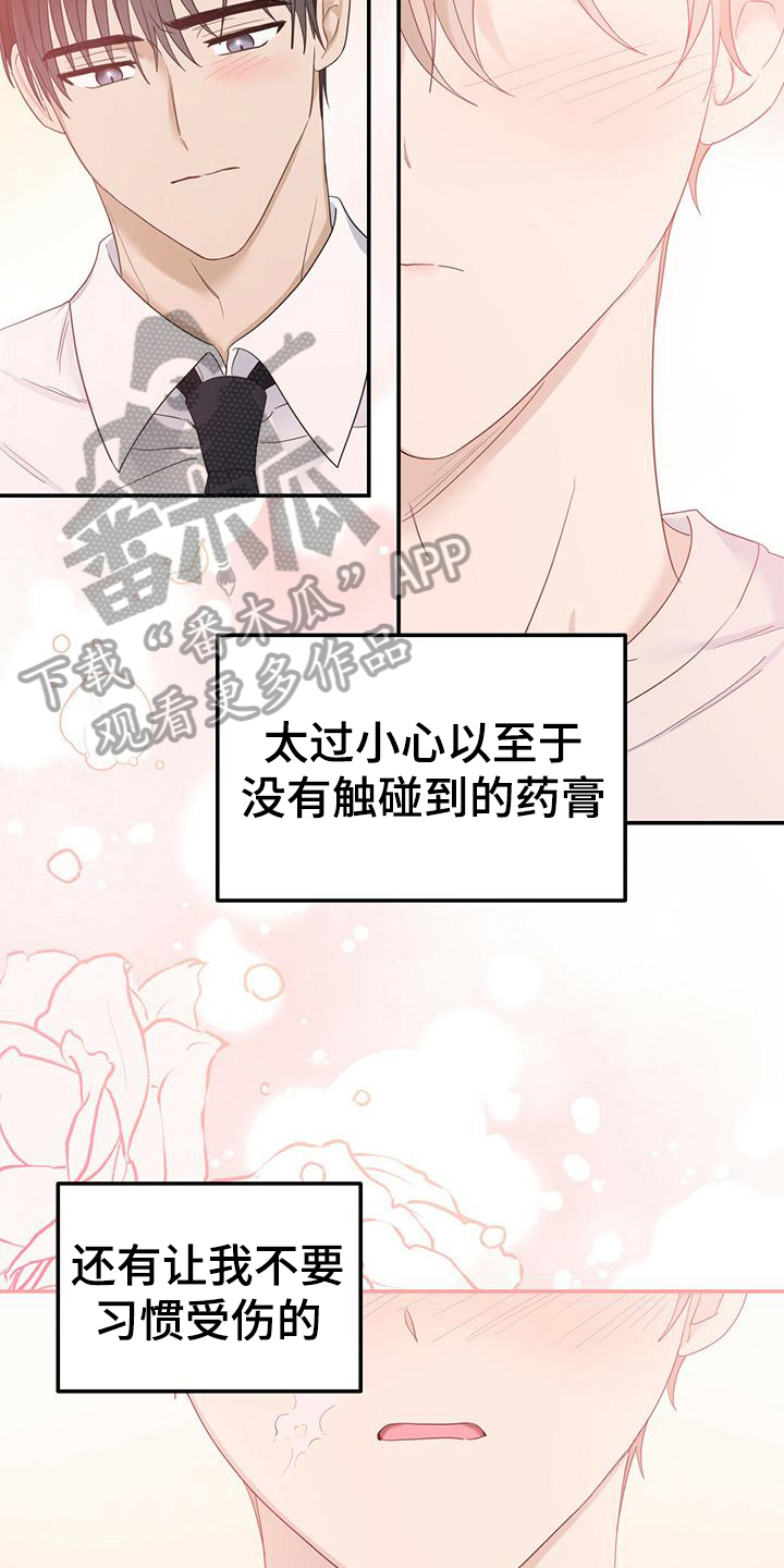 糖不苦的视频漫画,第11章：噩梦2图