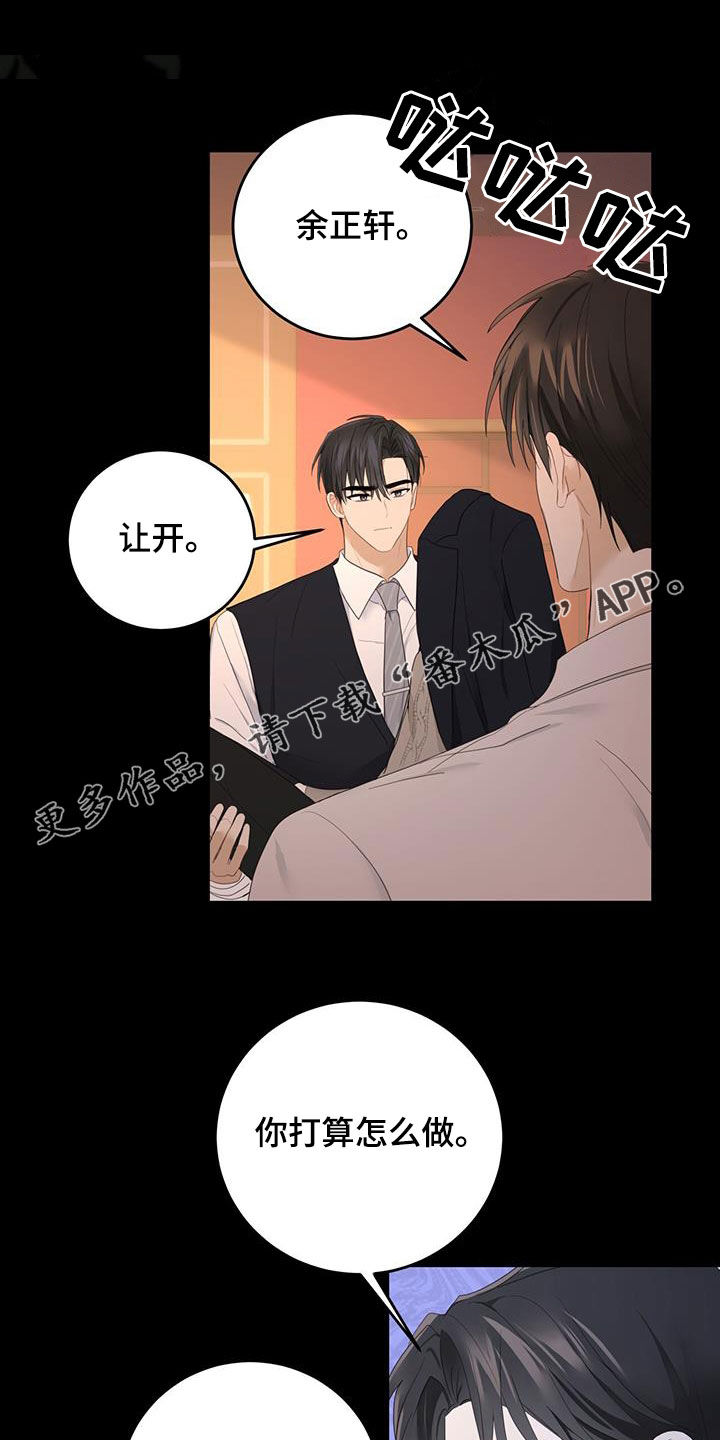 糖不腻漫画,第47章：难以控制1图