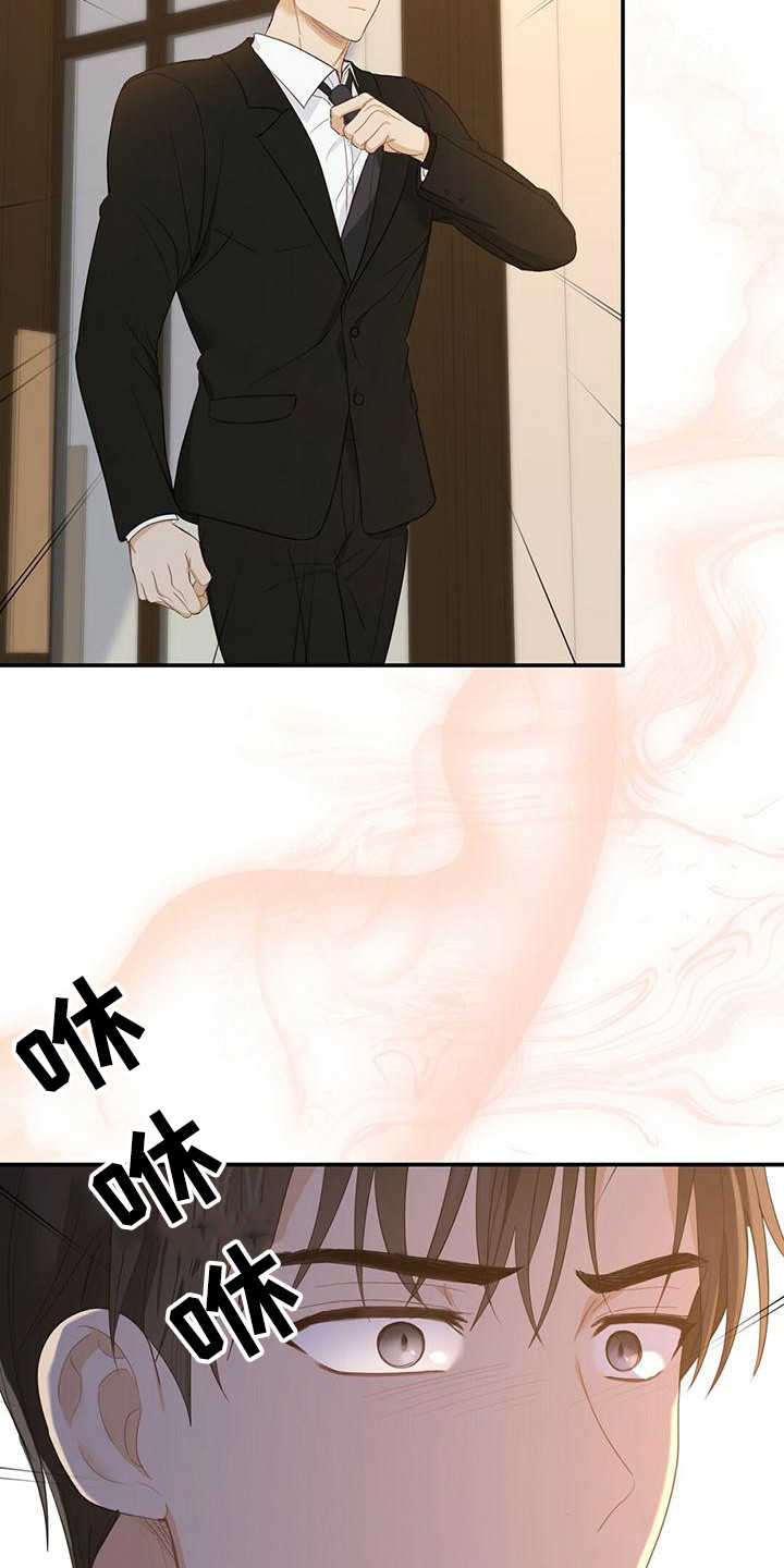 糖不苦的视频漫画,第33章：帮帮我1图