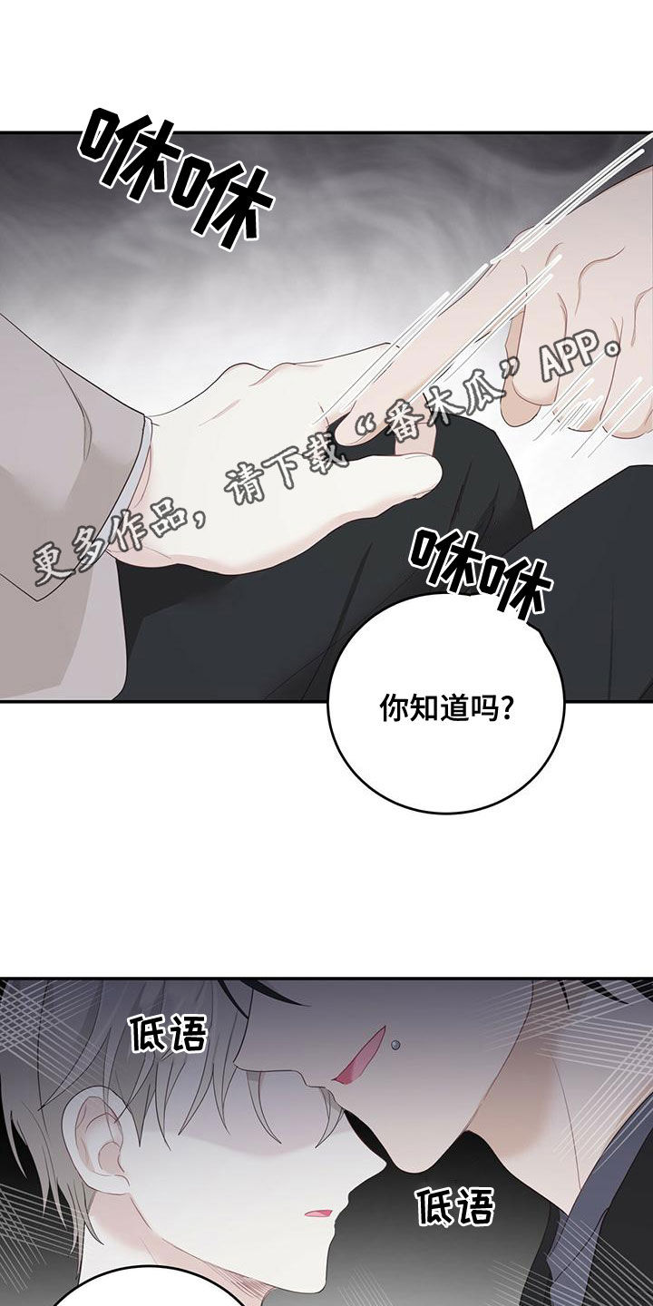 糖不腻漫画,第39章：找茬1图