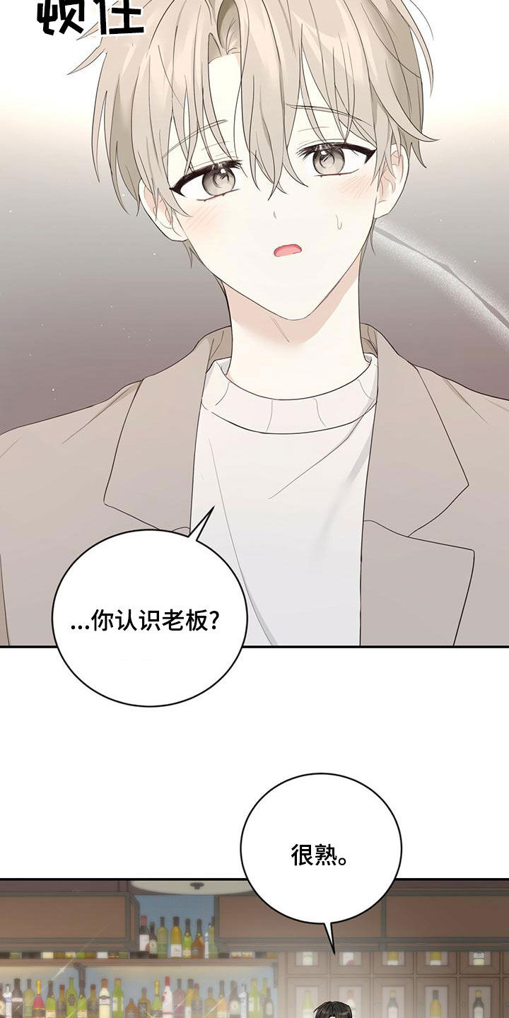 糖不甜了文案漫画,第38章：好奇心1图