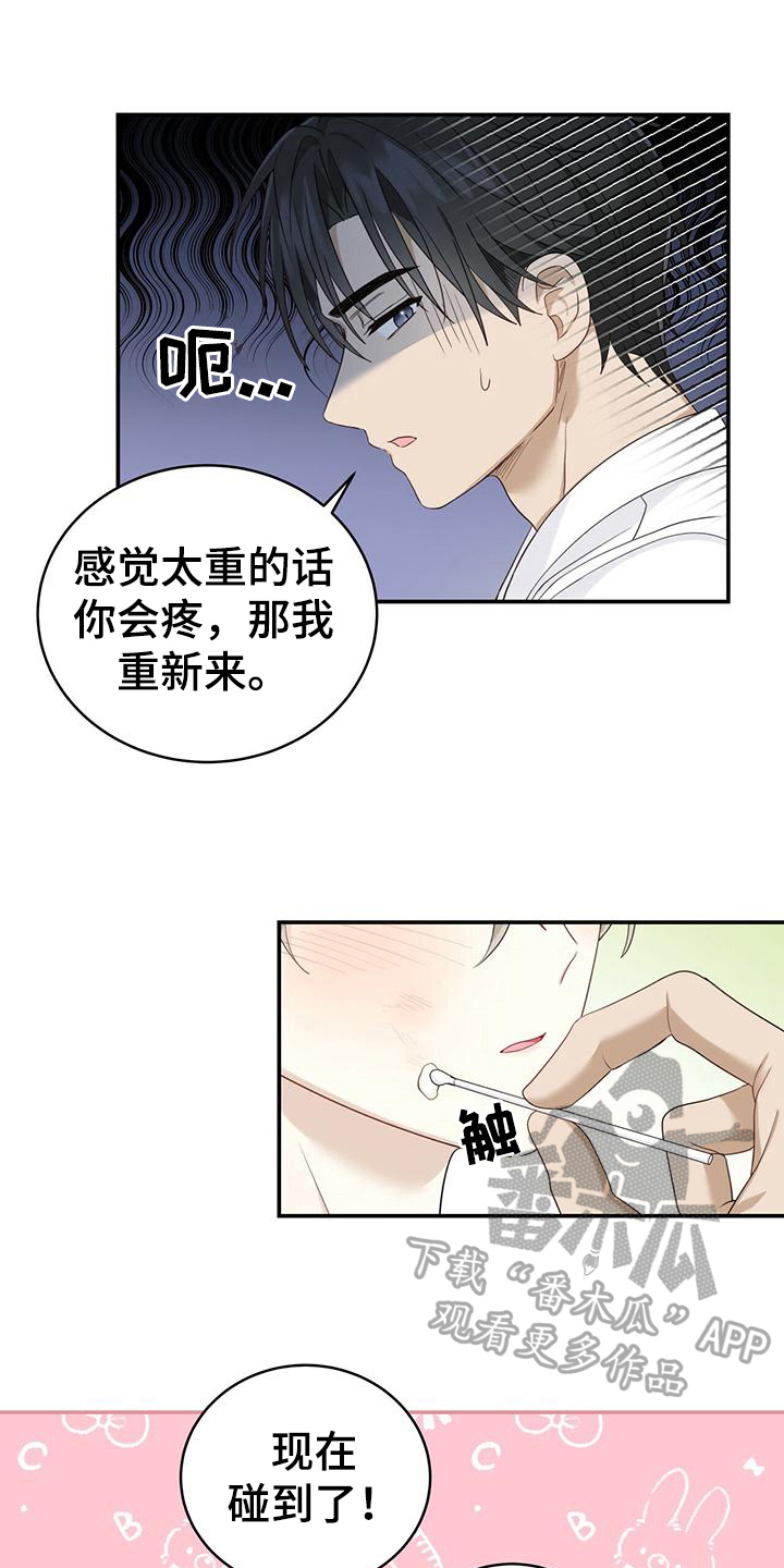 糖不腻漫画,第11章：噩梦1图