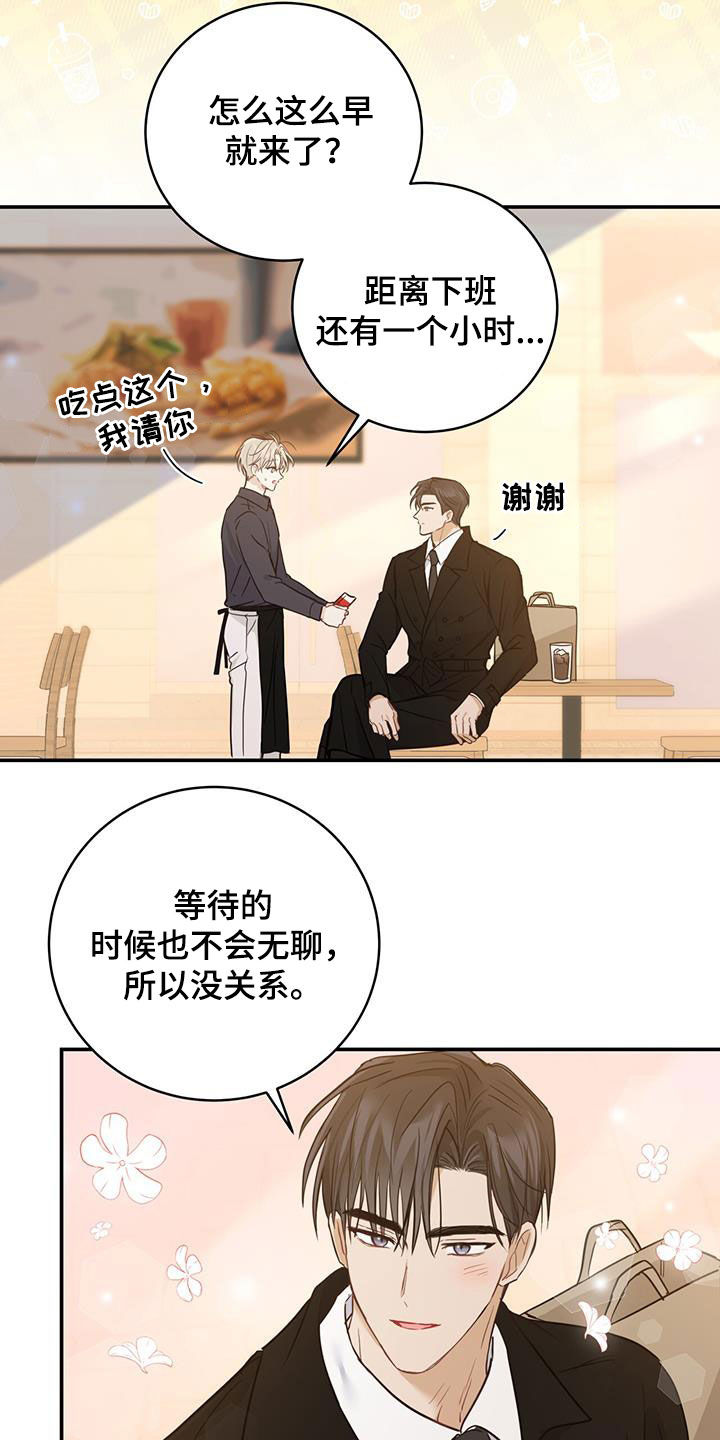 糖不腻漫画,第54章：等待2图