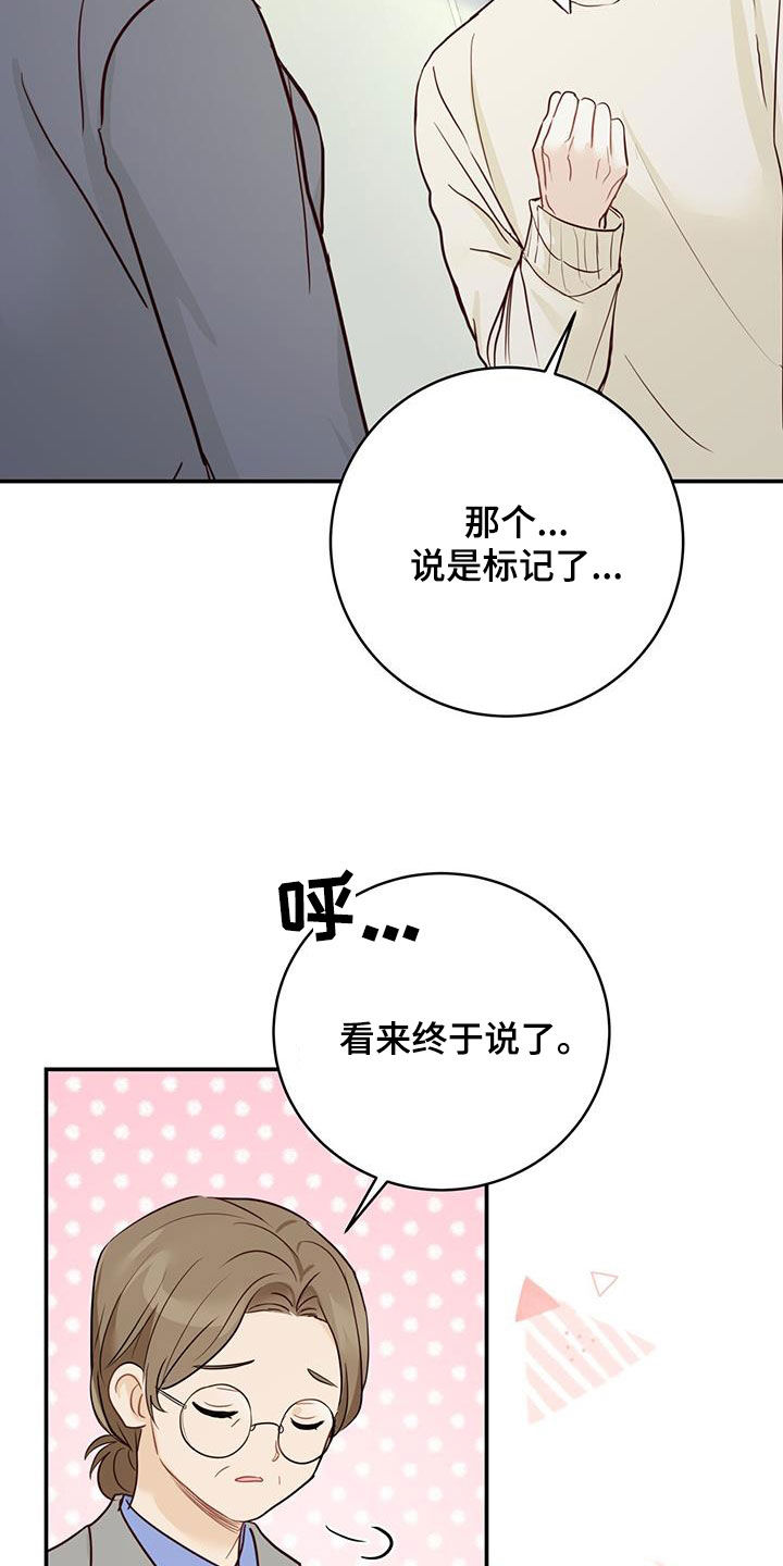 糖不腻小说漫画,第64章：唯一的药1图