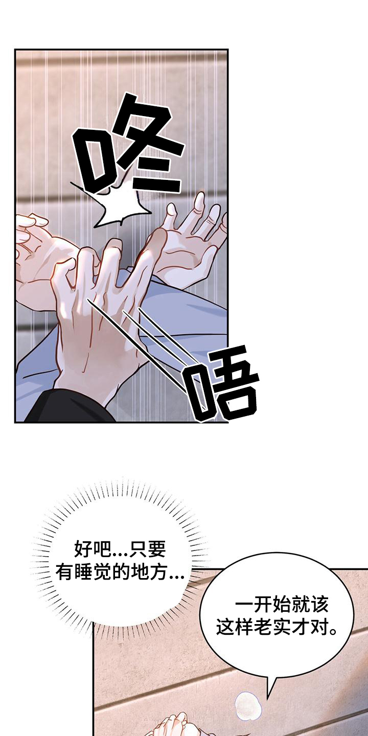 糖不腻漫画,第2章：英雄救美1图