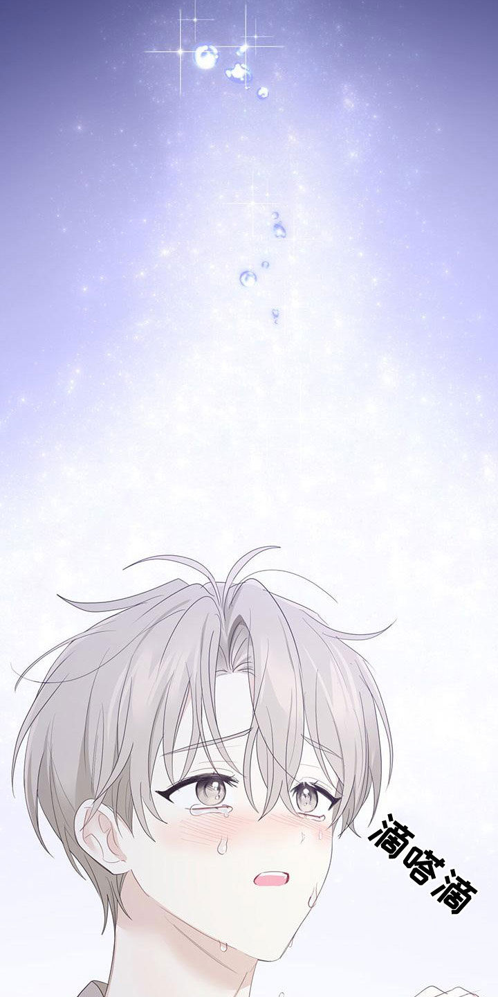 糖不腻漫画,第41章：我想接吻2图