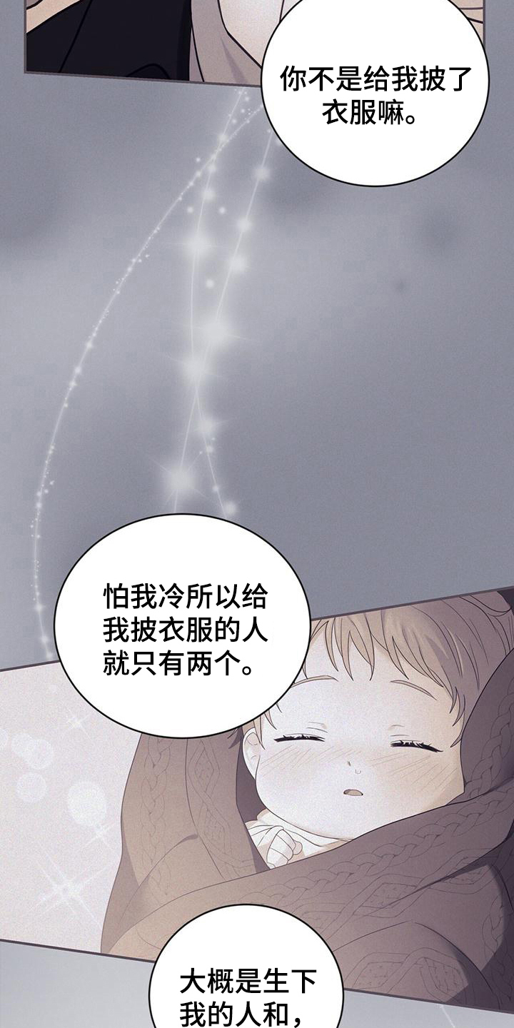 糖不腻漫画免费观看漫画,第19章：不会让你受伤1图