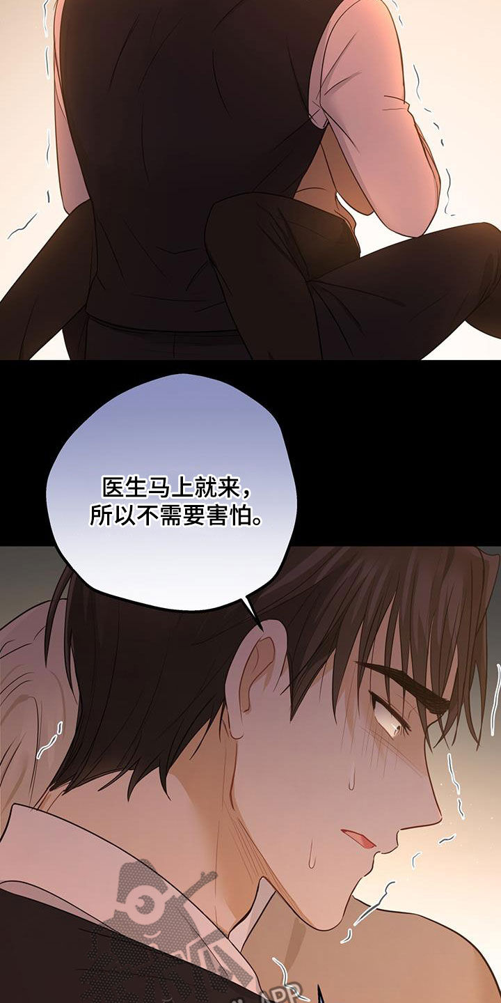 糖不腻的妞漫画,第48章：单方面标记1图