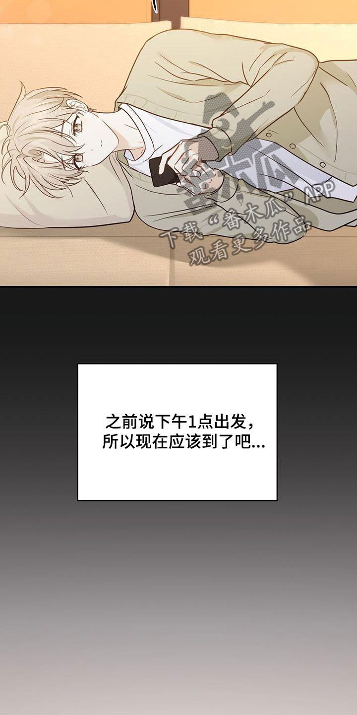 糖不腻歌曲完整版漫画,第57章：主治医生1图