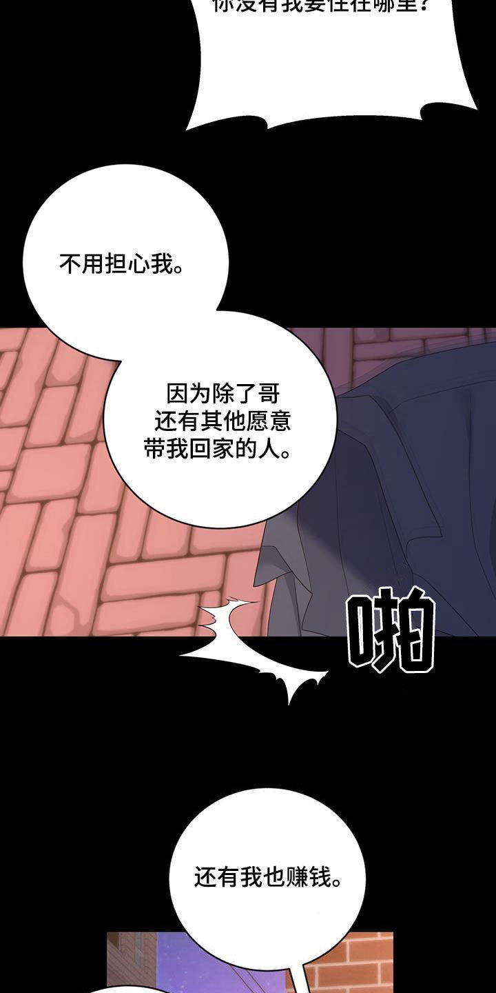 糖不腻漫画免费观看下拉式樱花漫画,第45章：忍不住贪心1图