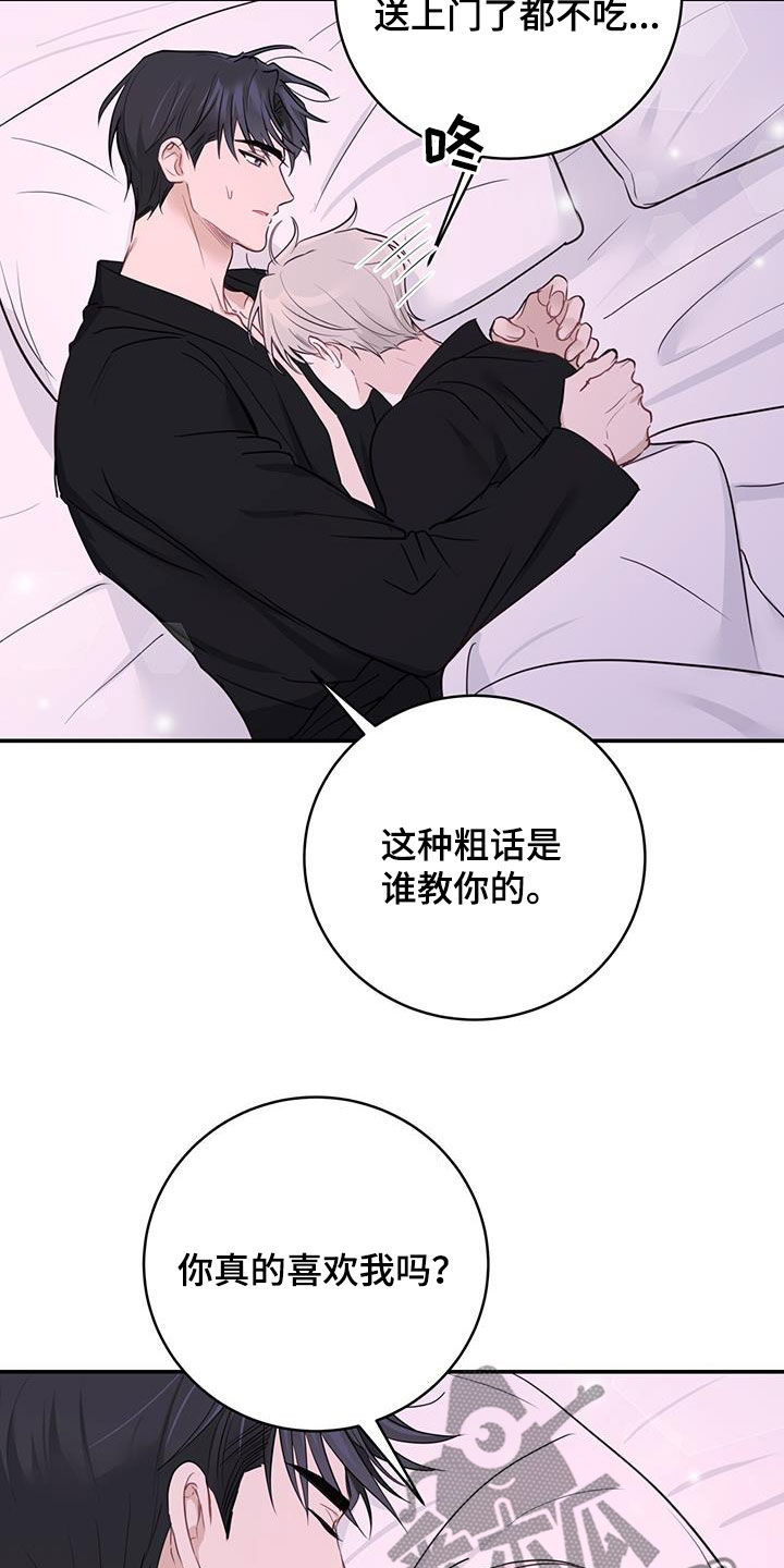 糖不腻小说免费阅读漫画,第56章：罪人2图