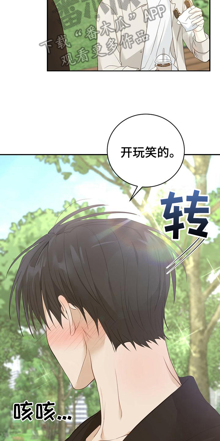 糖醋排骨做法漫画,第21章：随意2图