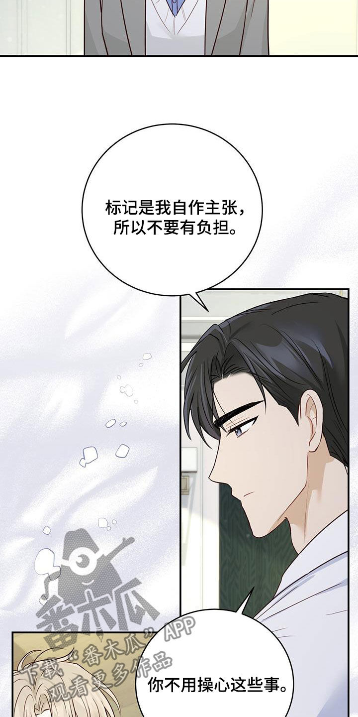 糖不腻漫画,第64章：唯一的药1图