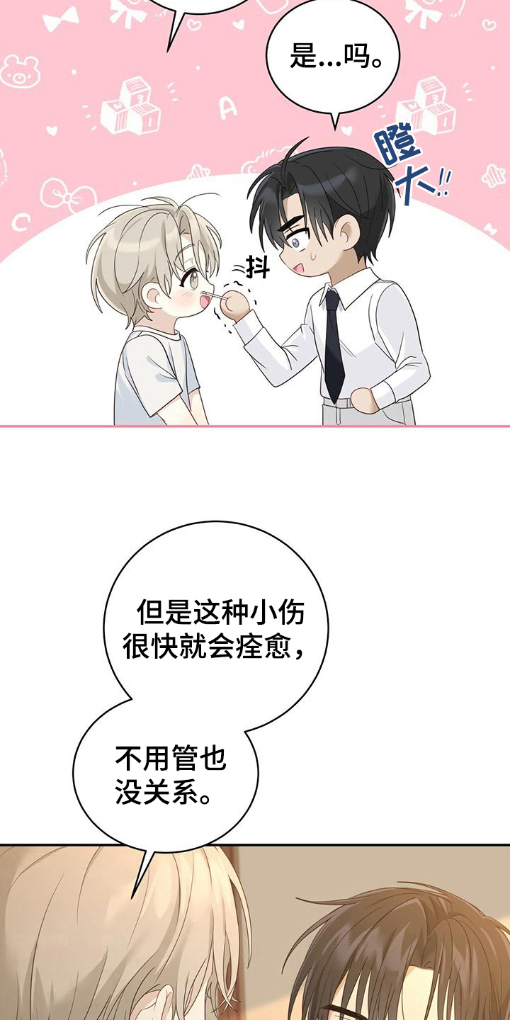 糖不腻漫画,第11章：噩梦2图