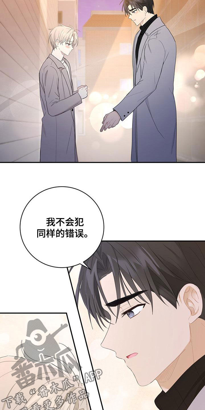 糖不腻漫画,第41章：我想接吻1图