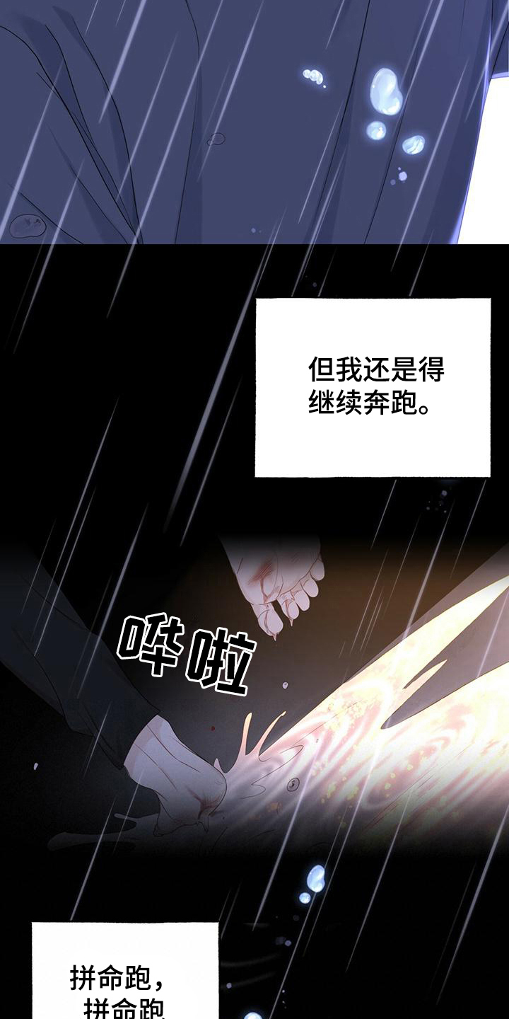 糖不糖漫画,第18章：疑问1图