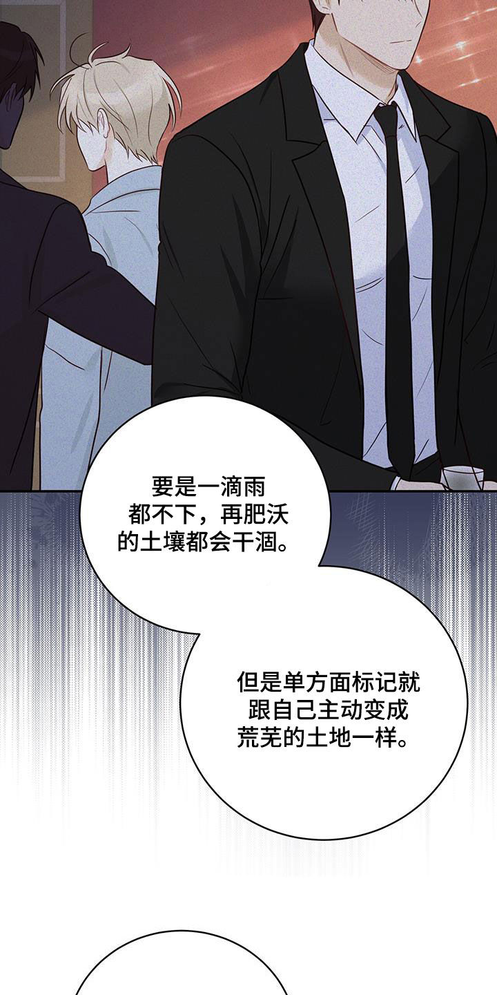 糖不腻漫画,第64章：唯一的药1图